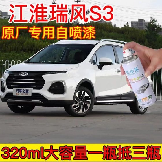 JAC RUIFENG S3 특수 용출 펜 우아한 흰색 자동차 자체 스프레이 표면 스크래치 수리 도구 차량 수리 페인트 JAC RUIFENG S3 특수 용출 펜 우아한 흰색 자동차 자체 스프레이 표면 스크래치 수리 도구 차량 수리 페인트
