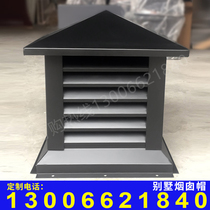 Factory direct aluminum alloy Villa rain cap stainless steel villa chimney cap aluminum alloy cigarette cap roof rain cap