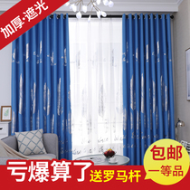 Heat insulation sunscreen curtain finished European bedroom full shading Simple modern Nordic living Room floor-to-ceiling window screen curtain material