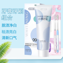 Shuke Shuke baking soda deep clean white toothpaste 160g special protection toothbrush 2 teeth to remove tone tartar White