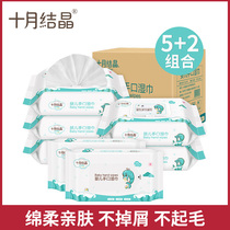 October Jing infant wet wipes hands nose fart special children newborn adults universal soft face wipe mouth