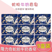 Longri Milk Soap 120g * 9 Moisturizing White Tender Skin Bath Wash Face Cleaning Face Remover To Pimple Promotion Special Price