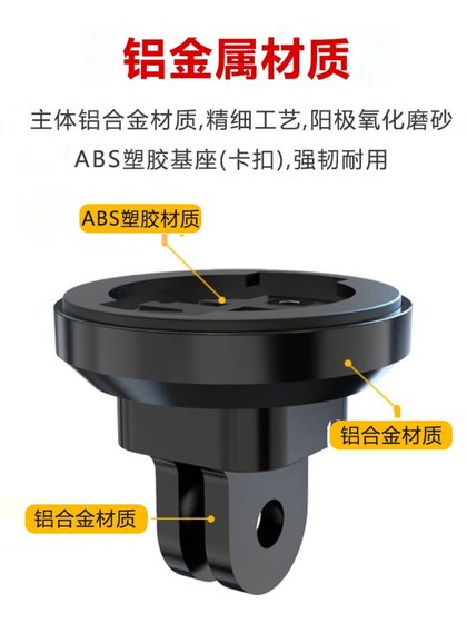 Maijixuan Bracket Mountain Bike Meter Extension Base Trailer Light Conversion Road 차량 호이 스팅에 적합합니다. Maijixuan Bracket Mountain Bike Meter Extension Base Trailer Light Conversion Road 차량 호이 스팅에 적합합니다.