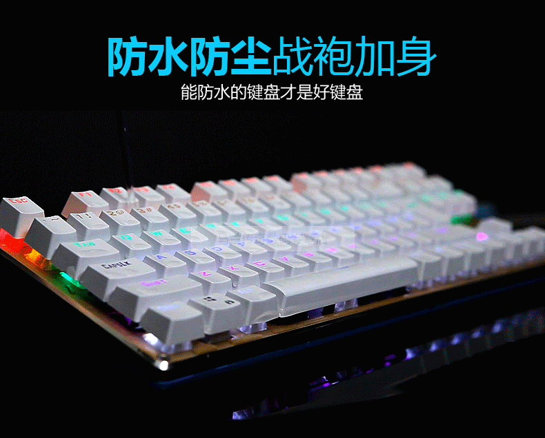 狼蛛契约者游戏机械键盘青轴有线台式电脑发背光键盘87键104键cf