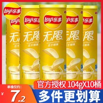 Lays Unlimited Potato Chips 104g*10 Barrels Original Office Night Supper Filling Hunger Leisure Puffed Small Snacks Canned