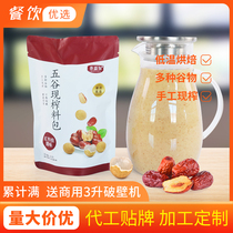 Valley Yiga Red Date Gui Round Taste Freshly Squeezed Hot Beverage Catering Exclusive Commercial Low Temperature Baking Raw Material Bag