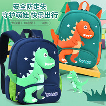 Kindergarten child school bag boy small school bag girl 3 years 5 cute cartoon dinosaur baby with double shoulder backpack light
