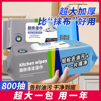 Kitchen cleaning wipes oil-absorbing paper special paper for range hood household decontamination and oil removal enlarged and thickened flagship store