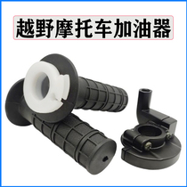 Hailing CQR M4 M7 Desert King N911 extreme thief Oiler hand glue throttle seat handle handle cover