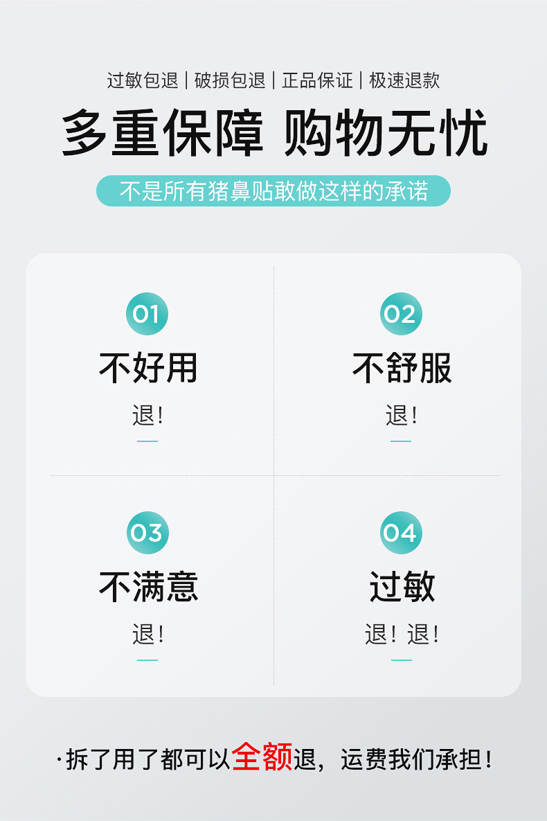 猪鼻贴去黑头神器男女清洁鼻子吸介绍
