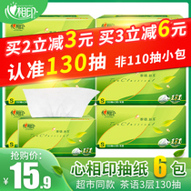 Heart print paper household family pack 6 packs of affordable tea napkins Toilet paper draw 130 draw baby paper towels