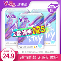 V-GIRL can not clean the night with sanitary napkins super long wall leak proof cotton soft wing aunt towel