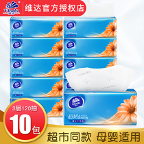 Vida paper towel 10 packs of household real-life super-tough wet water is not easy to break toilet paper napkin facial tissue