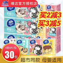 Vida handkerchief paper towel 30 packs portable portable unscented mother and baby can use facial tissue napkin