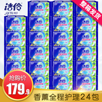 Jie Ling sanitary napkin womens full box daily and night combination package aromatherapy care 23 pieces mesh 24 bags wholesale aunt towel