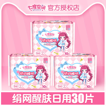 Seven-degree space sanitary napkins for womens daily use 10 pieces of Girl series net aunt towel whole box 3 packs
