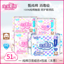 Taotao oxygen cotton sanitary napkin cotton pad day and night combination of 4 packs of non-fragrant whole box batch disinfection grade aunt towel