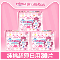 Seven-degree space sanitary napkin female Girl series cotton ultra-thin daily use 10 pieces