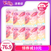 V-GIRL can not clean the girl student daily use sanitary napkin 8 packs of cotton soft skin disinfection grade aunt towel
