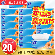 Vinda tissue paper suction Household affordable box family pack 20 bags Baby big bag napkin tissue tissue suction