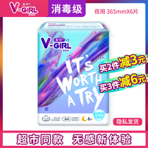 V-GIRL cant clean the sanitary napkin night cotton soft breathable skin 1 pack girl student aunt towel