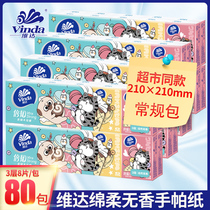Vida small bag paper towel handkerchief paper 80 packs of whole box portable mother and baby for napkins