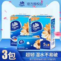 Vida Paper Paper Paper Household Hui Pack 150 Pumping Big Bag Family Pack Napkin Tissue Paper Pumping Toilet Paper 3 Bags