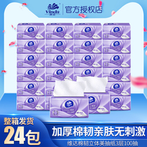 Vida draw paper household Full box 24 bags family baby napkins tissue paper towel big bag toilet paper