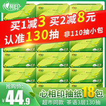 Heart printing paper towel pumping paper Household affordable box toilet paper large bag family pack 18 packs napkin facial tissue