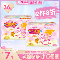 Seven-degree space sanitary napkin 155mm pad 2 packs portable ultra-thin breathable cotton non-fragrant girl student aunt towel