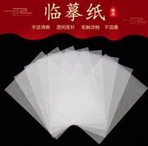 16 Open copy paper copy paper packaging paper writing paper children graffiti paper painting paper sulfuric acid paper tracing drawings