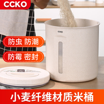 CCKO packed rice bucket insect-proof and moisture-proof fully sealed household storage tank rice tank storage box 20kg 10kg rice tank 5kg