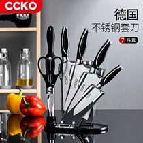 Germany CCKO household knife set kitchen utensils full set of stainless steel chopping board chopping board kitchen knife seven-piece set