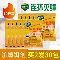 Green leaf cockroach medicine Kill cockroach glue bait Cockroach nemesis household bait powder whole nest end strong paste kill cockroach clear nest end