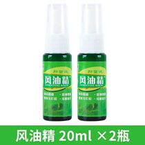 Wind oil essence spray super large bottle anti-sleeping artifact learning mosquito repellent cute cartoon refreshing anti-mosquito anti-itch