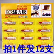12pcs*3g Ebida Quickbida glue 502 super glue multi-purpose glue 15-30 seconds combined