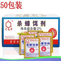 Cockroach medicine Dachau strong repel catch kill cockroach powder cleaning agent paste bait house paste German cockroach whole nest end household