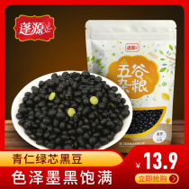 Green core small black beans 500g green seed black bean farmers self-produced Green Heart Black Beans beat soybean milk hair bean sprouts grains