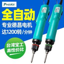 Baogong electric screwdriver 32007D automatic semi-automatic Brush electric batch electric screwdriver industrial grade screw batch