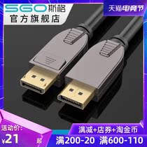 SIG dp cable 144hz computer cable 165hz HD 4K*2K male to male 1 2dell display cable