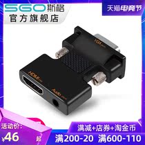 Sig HDMI to VGA converter Notebook desktop computer set-top box TV projector vja cable adapter