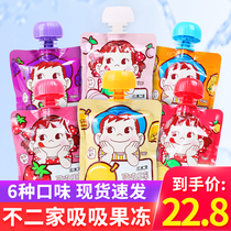 Bujia sucking frozen * 12 snacks pulp jelly low fat jelly gift baby casual snack pudding