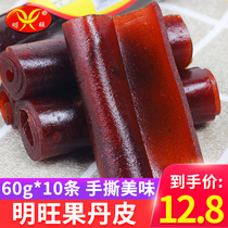 Leisure snacks Mingwang Hawthorn sticks 600g dried fruit candied hawthorn slices office casual snacks Snacks