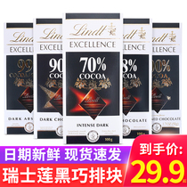 Imported Swiss Lotus chocolate special alcohol row block cocoa dark chocolate 100g with hand gift for holiday gift