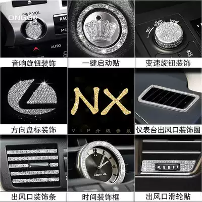 Dedicated to Lexus NX200 NX300h interior decoration stickers Steering wheel car logo drill air outlet modification parts