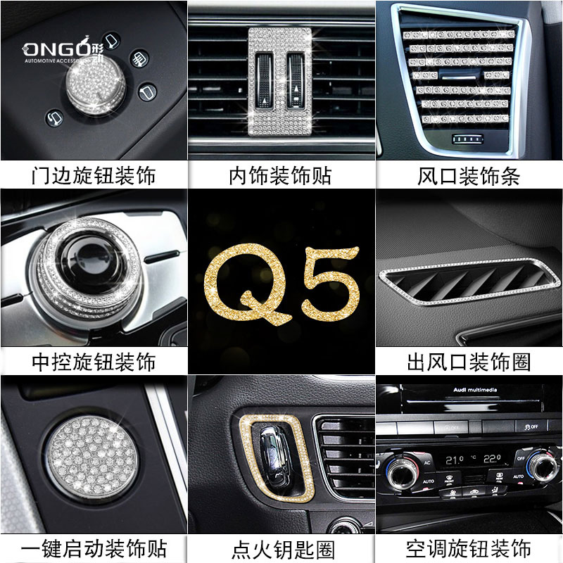 ONGO is dedicated to Audi q5 interior modification steering wheel central control air outlet decoration stickers modification accessories