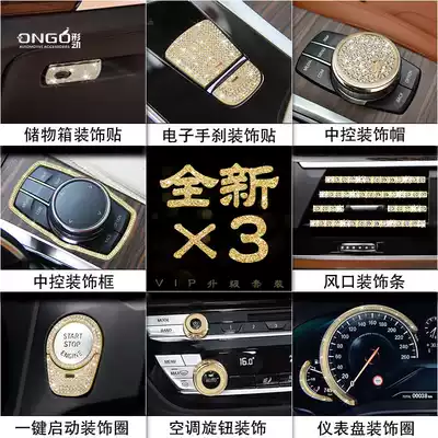 Dedicated to 18-21 BMW new X3 X4 interior modification One-click start central control air outlet decorative diamond stickers