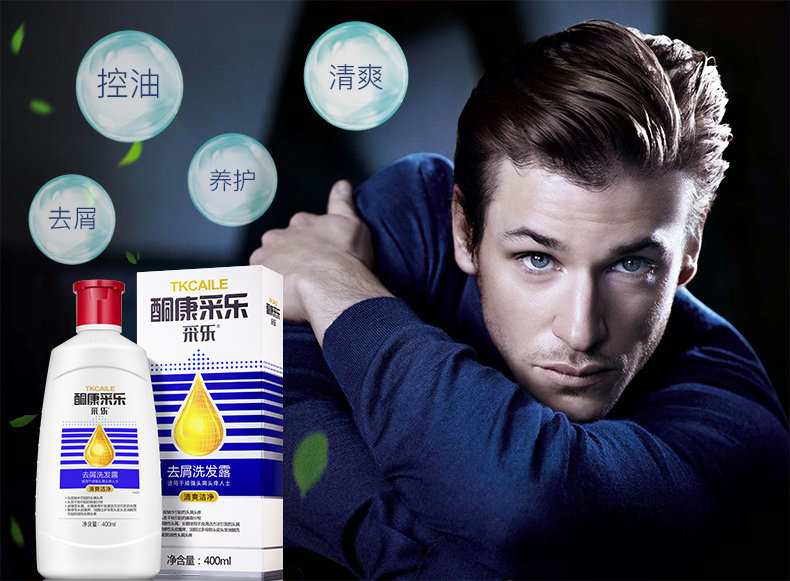 采乐强劲去屑止痒洗发水日本花王原料200ml