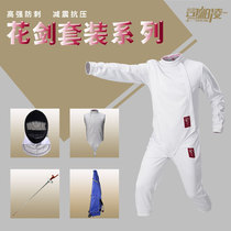 CE certification Adult childrens fencing equipment Foil fencing set Fencing equipment foil 12-piece fencing suit