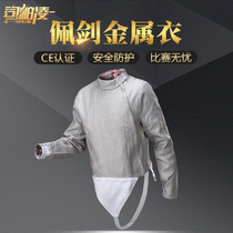 CE certified adult childrens fencing equipment Sabre metal jacket Norix fencing equipment can participate in the competition